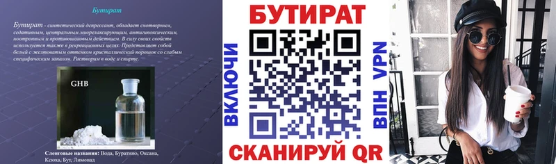 Бутират Butirat  Купить закладки  Тарко-Сале 