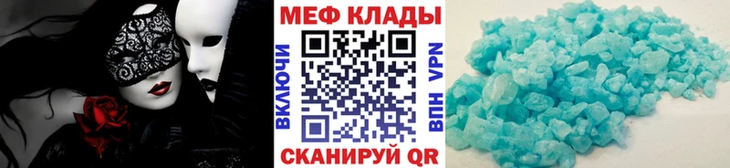 МЕФ мяу мяу  Тарко-Сале 