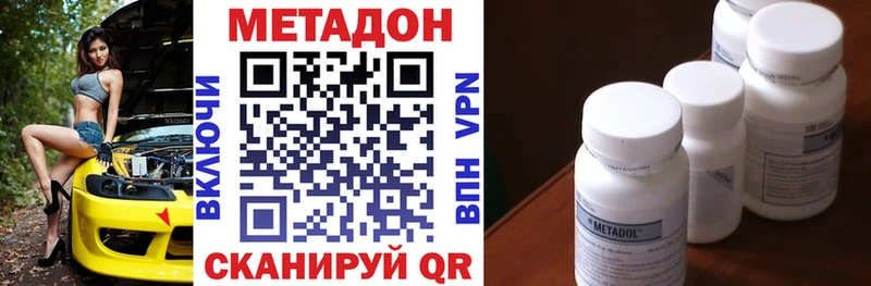 Купить  Тарко-Сале  МЕТАДОН VHQ 